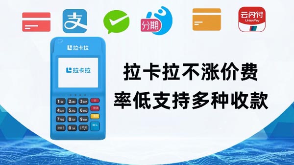 哪个pos机比较好_