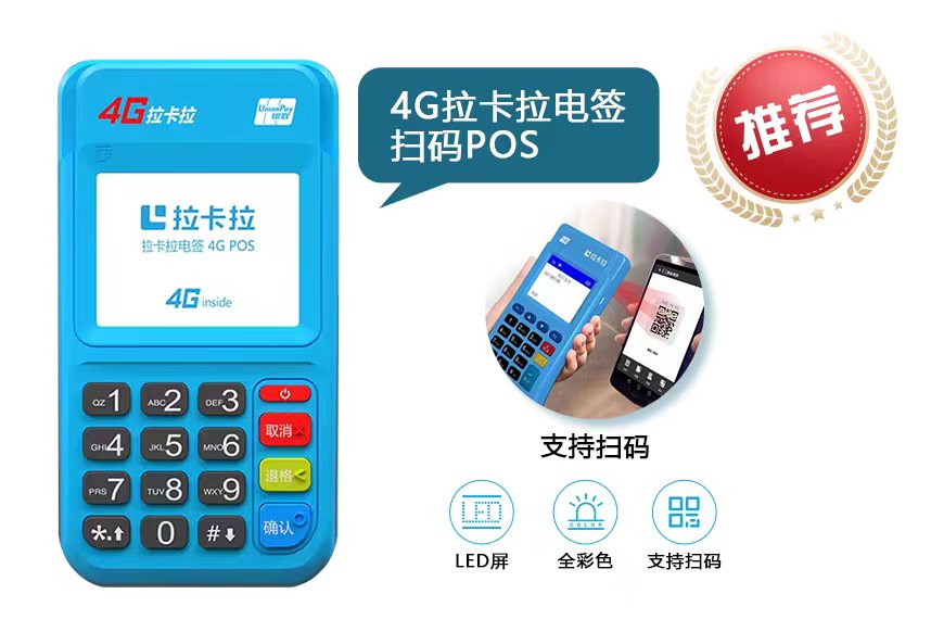 办理一台POS机的费用分析